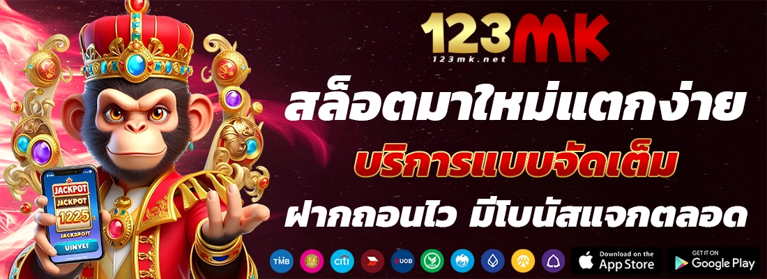 มีโชค 168