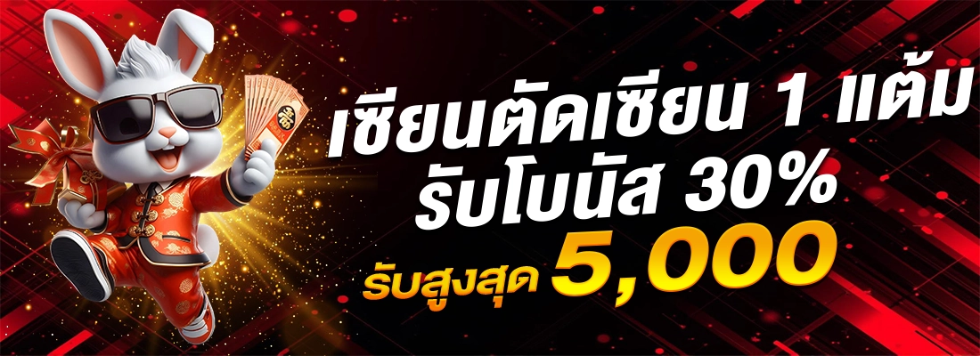 มีโชค 168