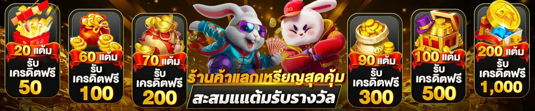 เฮงเฮง888